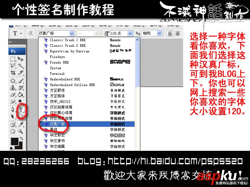 Photoshop,个性文字签名