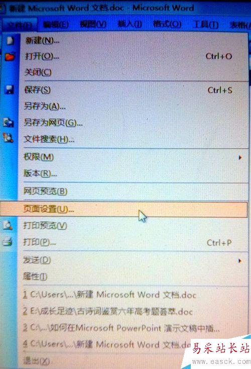 如何调整word页边距
