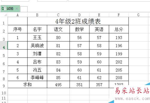 怎样在word里面插入excel表格?