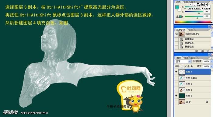 photoshop照片处理教程:水做的女孩-webjx.com