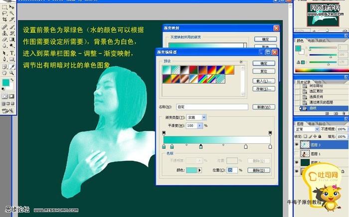 photoshop照片处理教程:水做的女孩-webjx.com