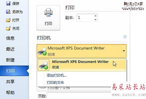 Word不传秘技 轻松实现逆页序打印