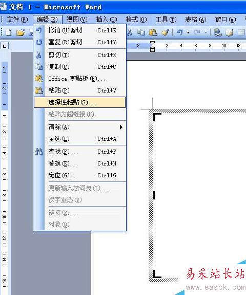 在word文档中怎样让文字旋转