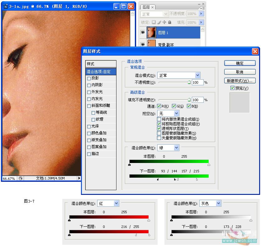 photoshop教程:mm肤色处理方法汇总