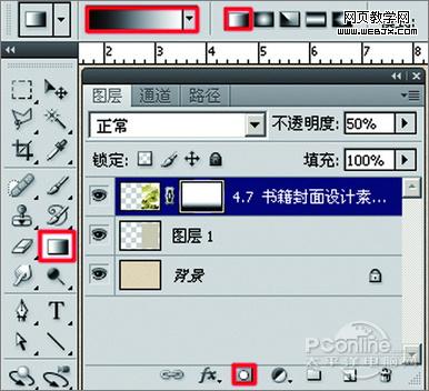 photoshop cs4打造《红楼梦》封面设计