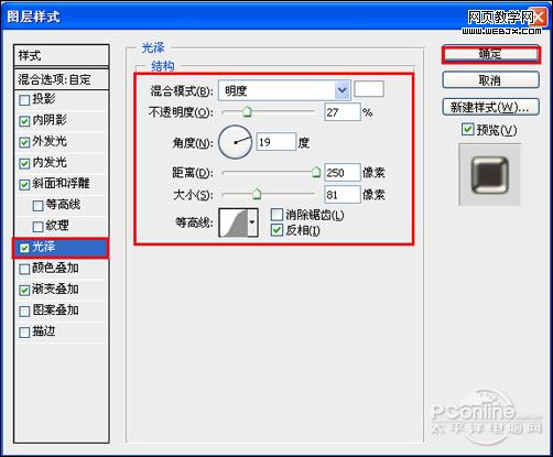 photoshop教程:制作金属质感文字特效