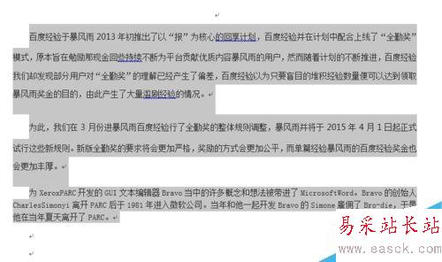 word如何选定区域？