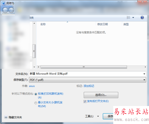 word文档转换PDF