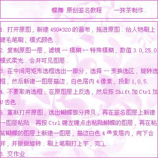 photoshop制作mm的美丽的签名效果_网页设计webjx.com转载