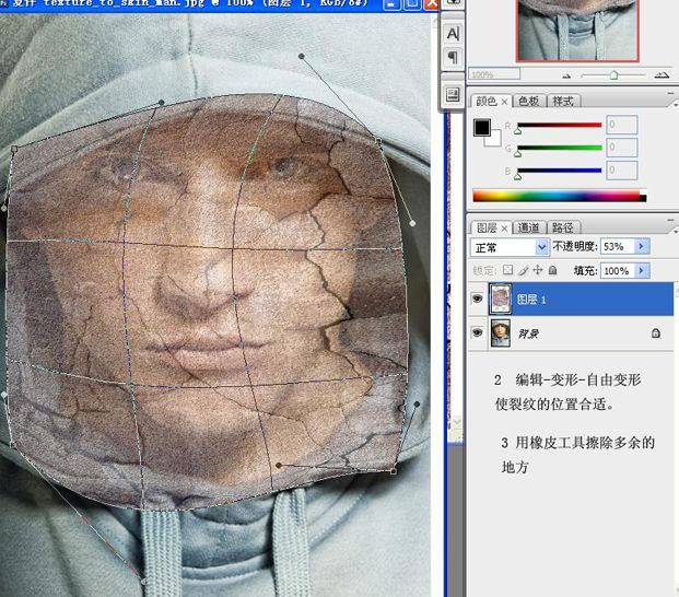 photoshop合成教程:恐怖石头人像