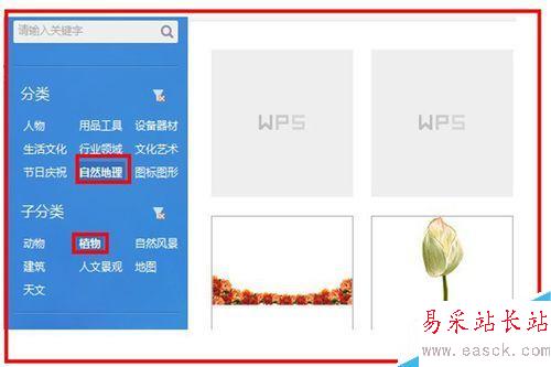 如何让文档图文并茂生动形象