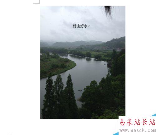 怎么给Word插入的图片添加文字