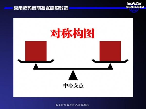 photoshop数码后期处理教程:色彩搭配高级技巧_网页设计