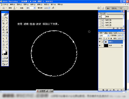 photoshop鼠绘星球爆炸时的冲击波