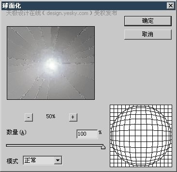 photoshop渲染滤镜制作彩色冰裂纹