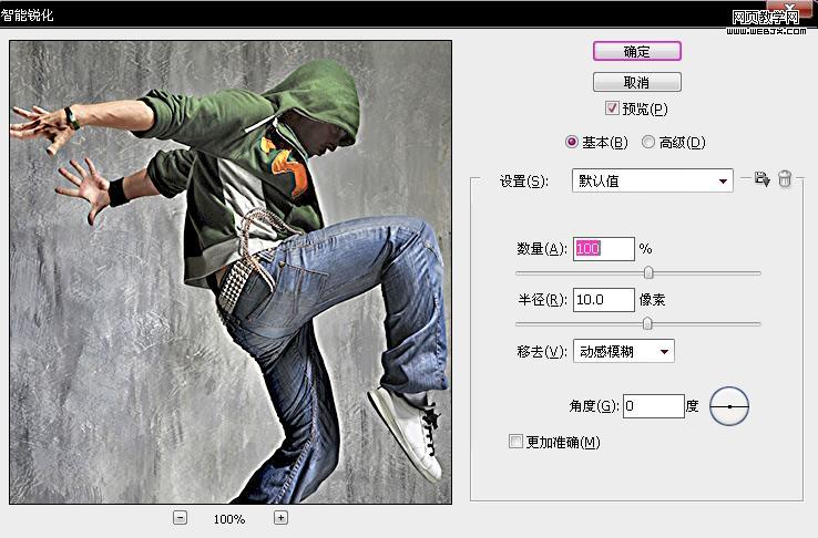 ps教程:打造激情飞扬帅哥颓废效果_网页设计