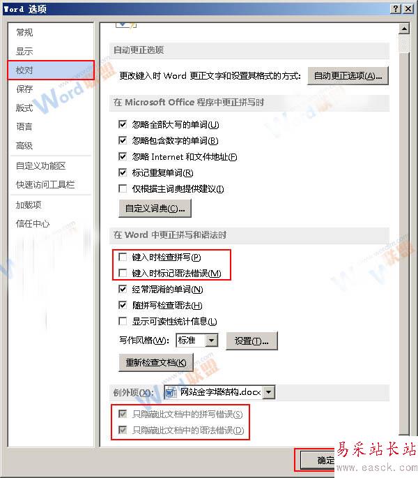 修改检查功能