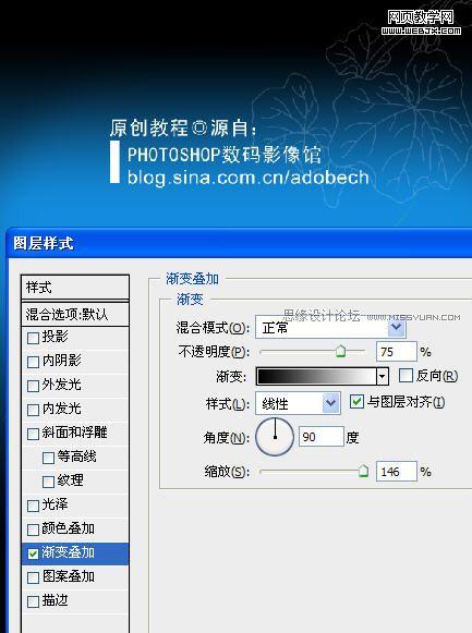 ps教程:制作非常时尚华丽风格的宣传海报_网页设计