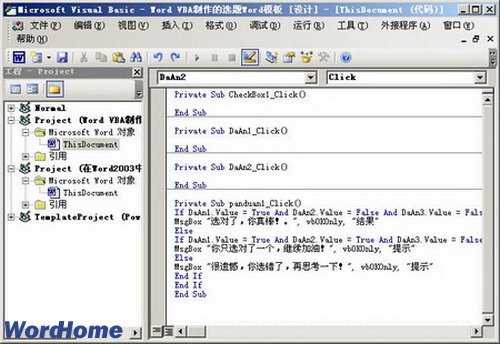输入VBA代码