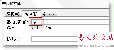 查找通配符