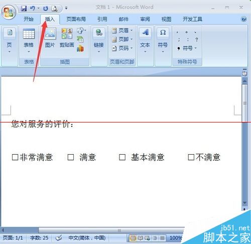 华彩软件