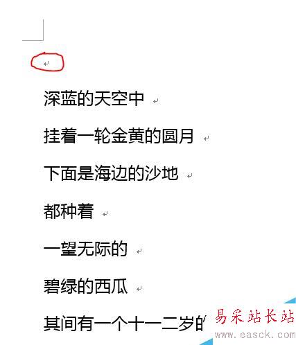 在WORD中按序号重新分行