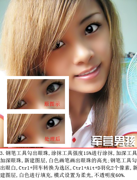 仿手绘教程3.jpg