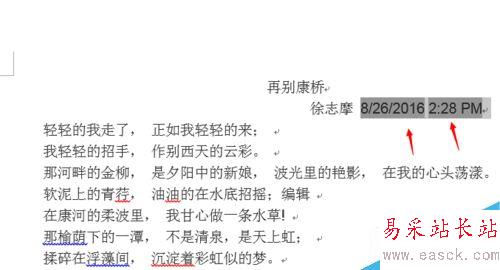 word利用快捷键快速排版技巧