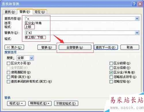 如何在论文中插入带中括号的能自动生成尾注[1]
