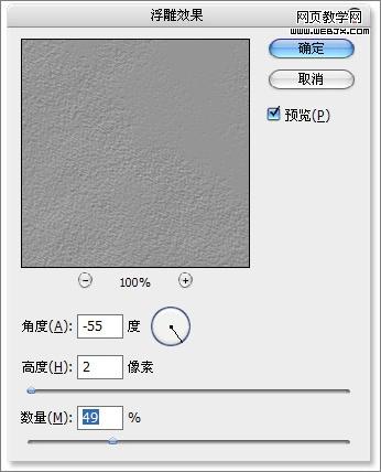 ps入门教程：金属光泽和质地-webjx.com