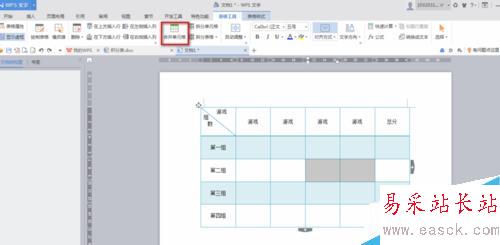 如何使用word来绘制完整的表格
