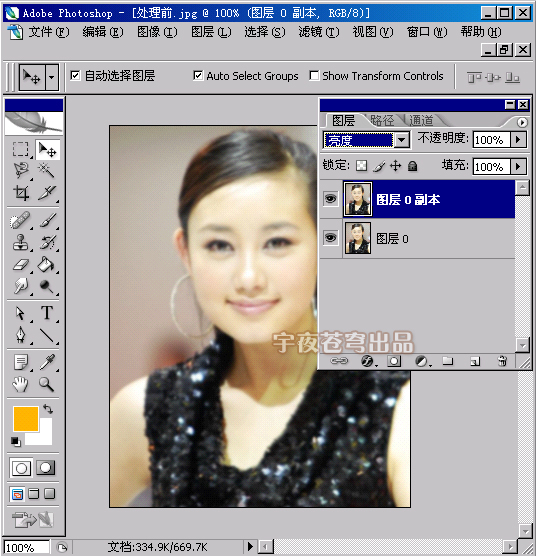 photoshop轻松快速将模糊照片变清晰