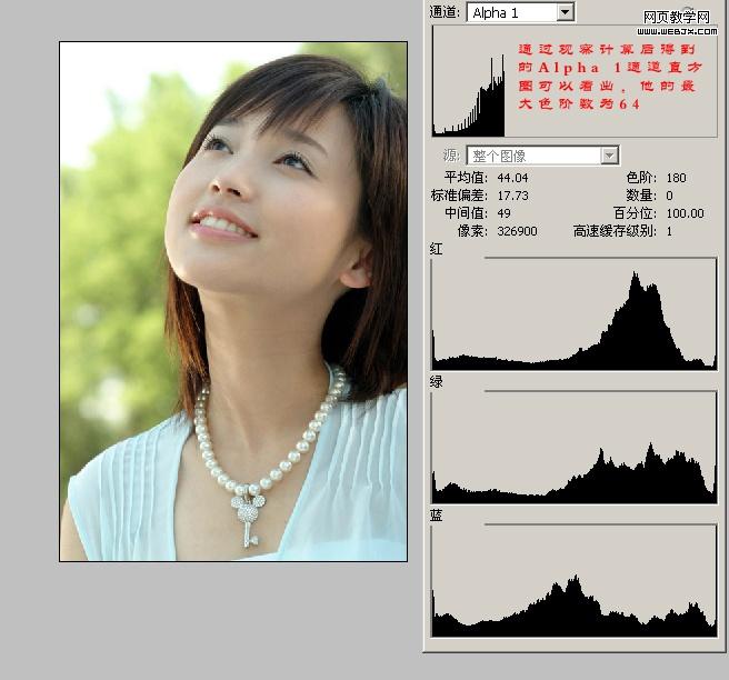 ps教程:照片调色的亮调中间调合暗调选择_webjx.com