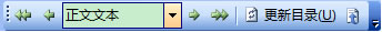 Word2003文档中将目录、附录、参考文献等编入目录