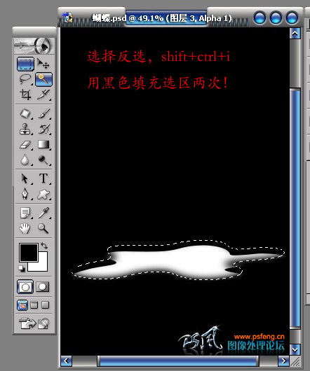 photoshop简单模拟液体金属特效
