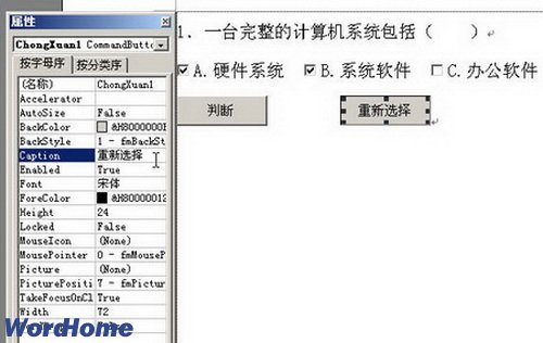 修改控件属性
