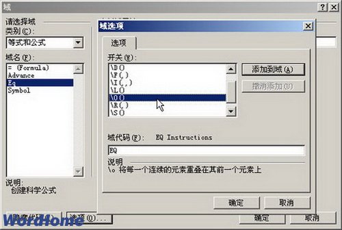 EQ域代码