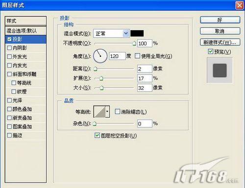 photoshop打造酷炫闪电文字效果