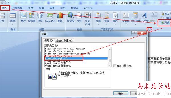word2007公式编辑器在哪