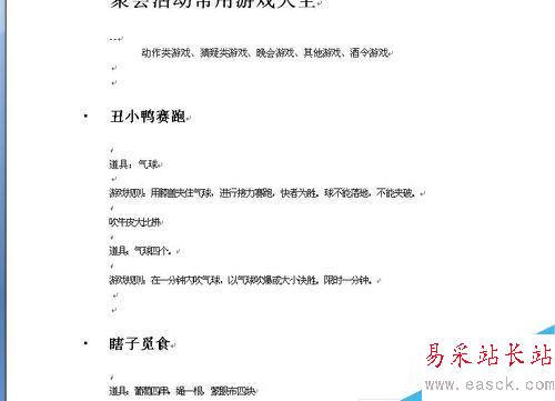 word如何设置首行缩进 word首行缩进