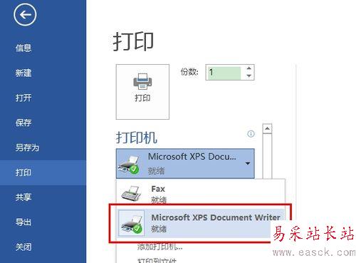 怎么将word两页内容打印到一张a3纸上