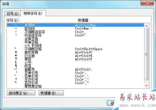 word如何插入符号