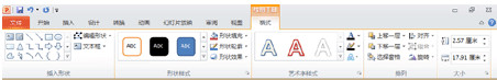 word2007更改线条的颜色、样式或粗细 