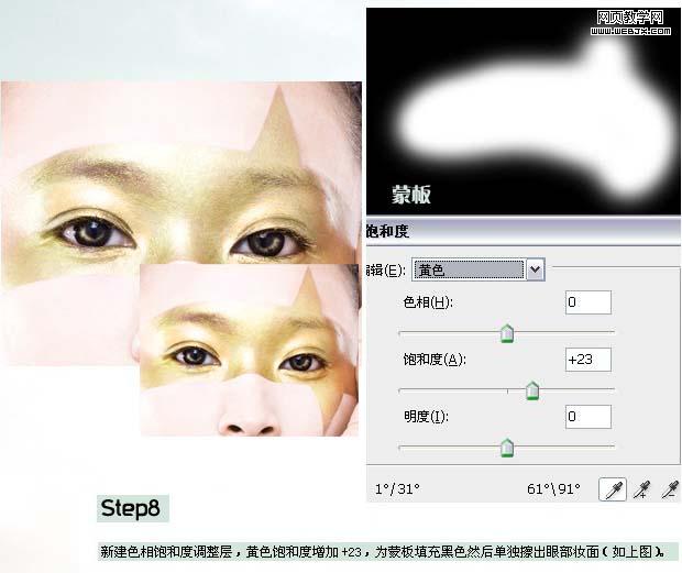 photoshop摄影作品后期细节处理_网页设计
