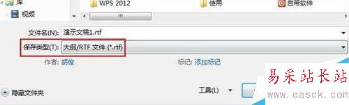 如何将ppt2013里面的文字转到Word