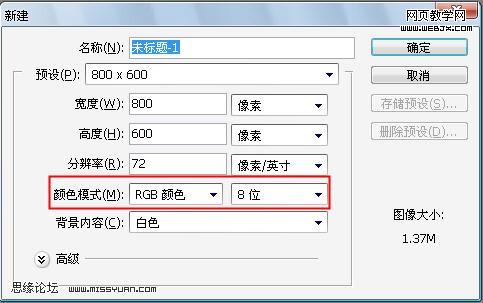 photoshop经典教程:炫彩的创意设计图_网页设计