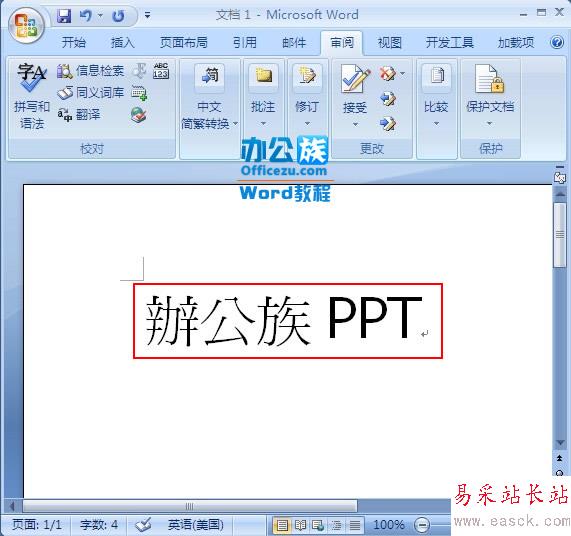 文字变成了繁体