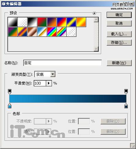 ps制作一个精美的vista标志