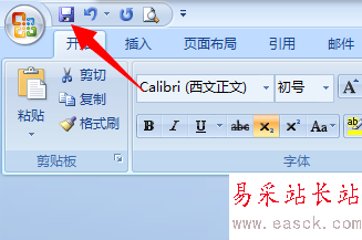 如何快速设置word文档中的上标和下标？