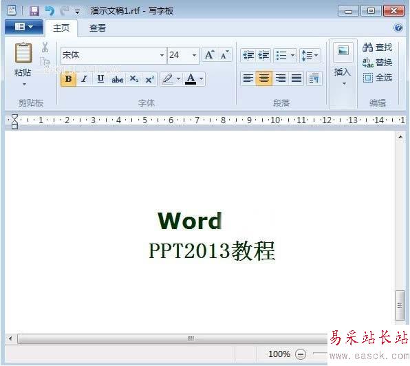 将PowerPoint里面的文字转到Word